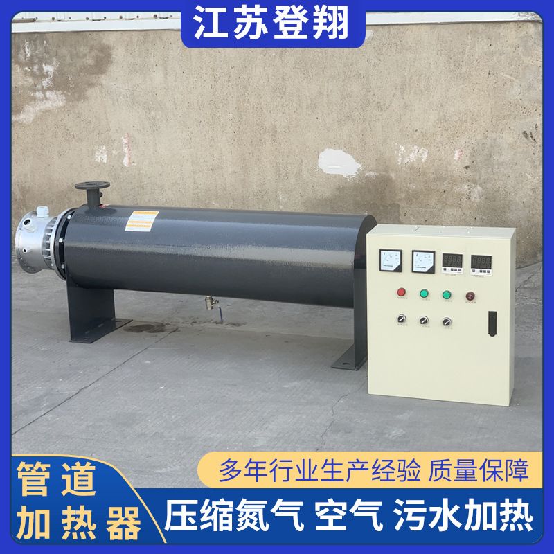 管道加熱器